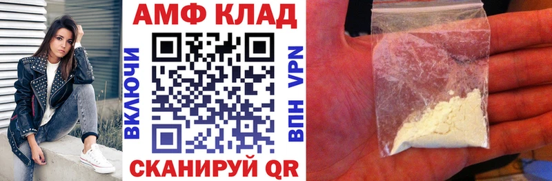купить  цена  Чапаевск  АМФ 97% 