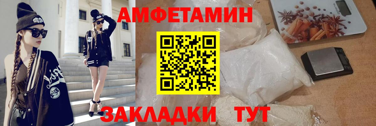 АМФ Розовый Чапаевск