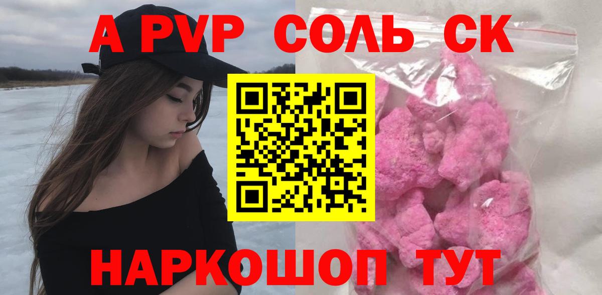 Чапаевск  А ПВП СК КРИС  APVP VHQ  Вход с VPN 