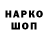Кодеиновый сироп Lean напиток Lean (лин) ALEXEY MALYBAEV