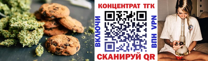 купить  цена  Чапаевск  Еда ТГК конопля 