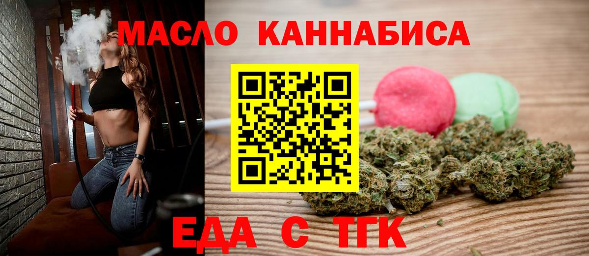 Cannafood марихуана  Вход с VPN  Чапаевск 