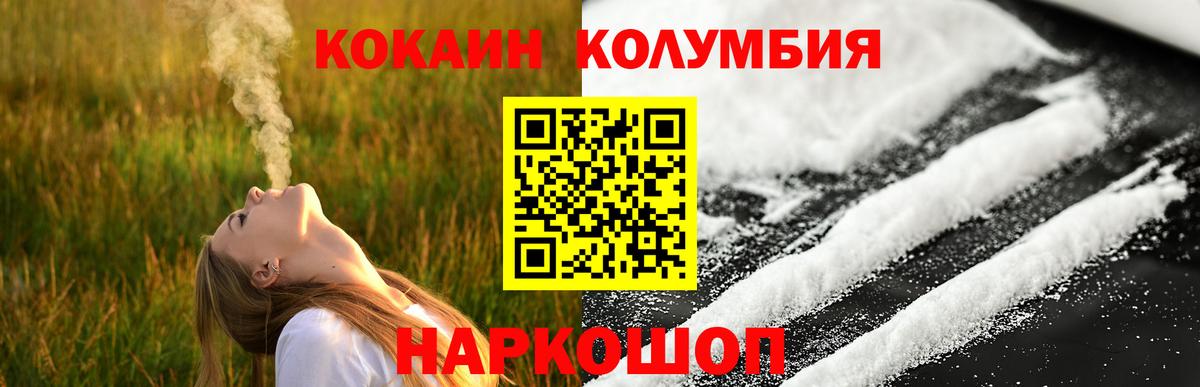 Кокаин Колумбийский  Кокаин  Кокаин Боливия  Чапаевск  Вход с VPN 