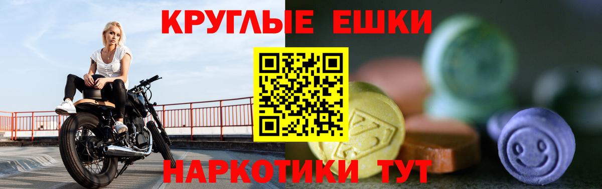 Ecstasy ешки  Вход с VPN  Чапаевск 