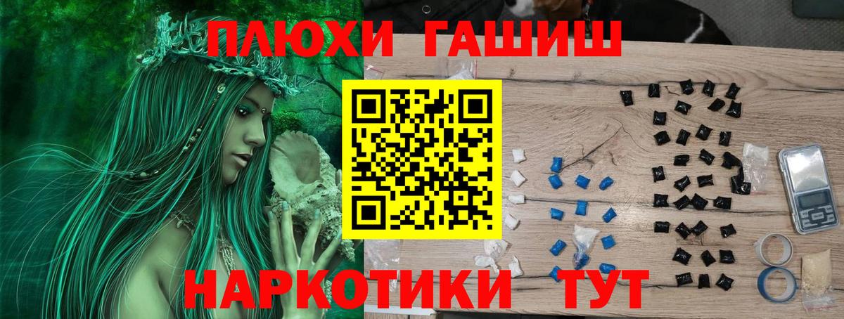 ГАШ ice o lator  ГАШИШ Premium  Вход с VPN  Чапаевск 