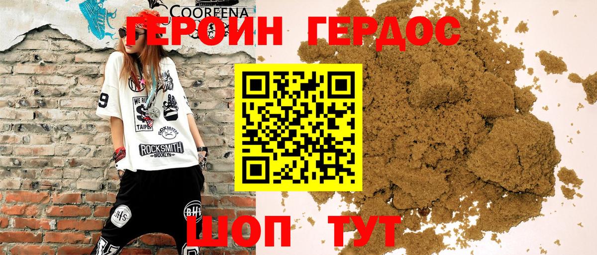 Героин  Вход с VPN  Чапаевск  ГЕРОИН VHQ 