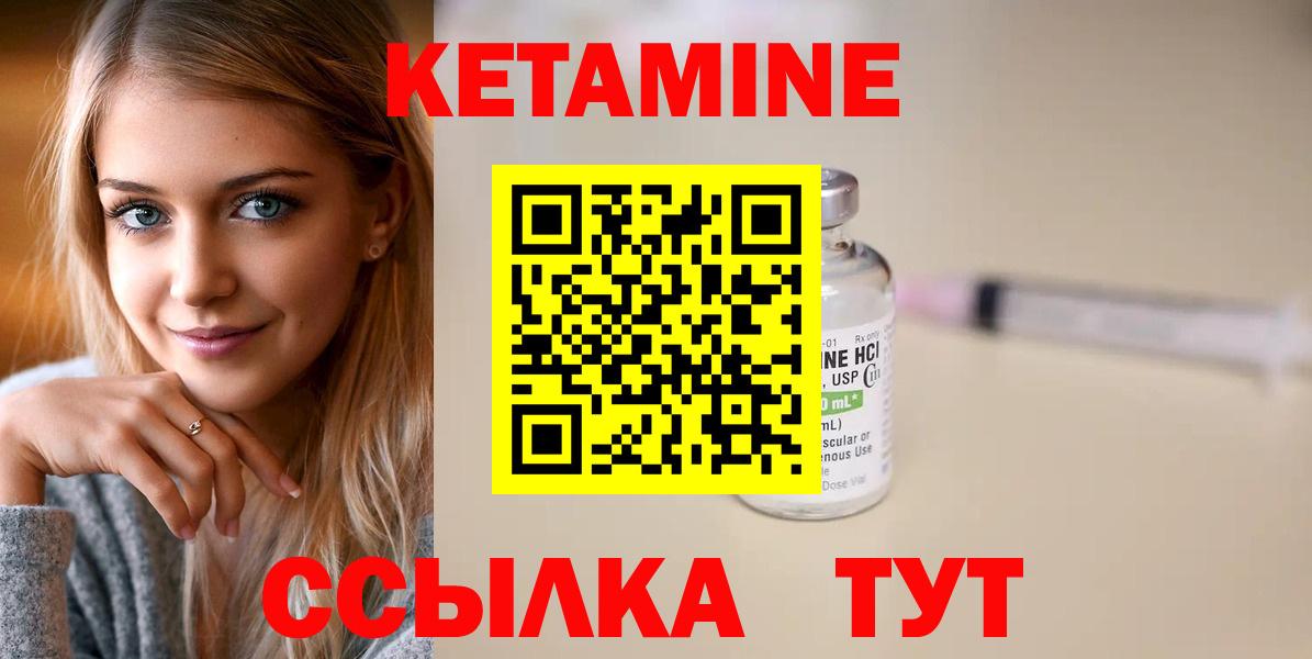 КЕТАМИН VHQ  Вход с VPN  omg вход  Чапаевск 