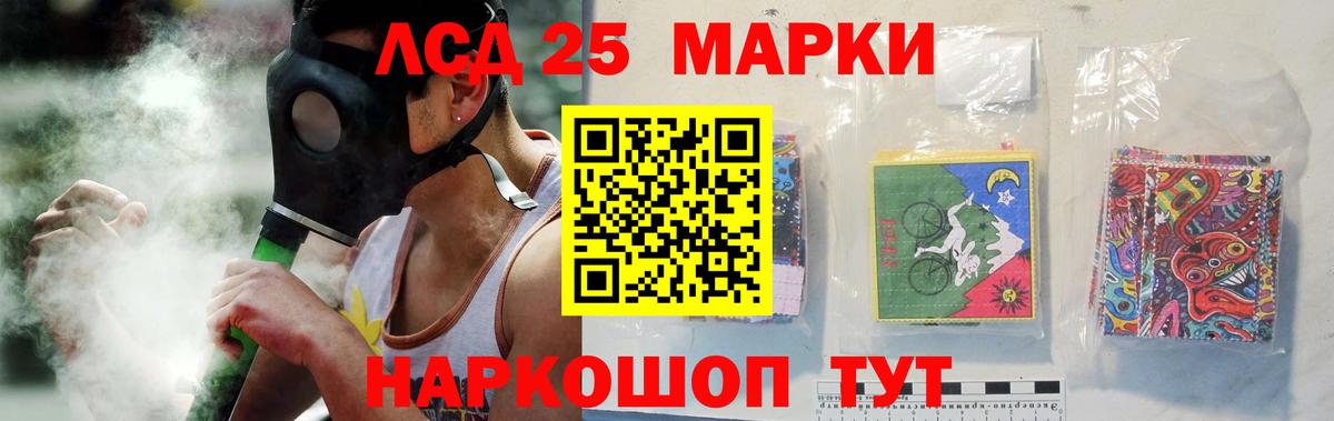 LSD-25 экстази кислота  Вход с VPN  LSD-25 экстази кислота  Чапаевск 