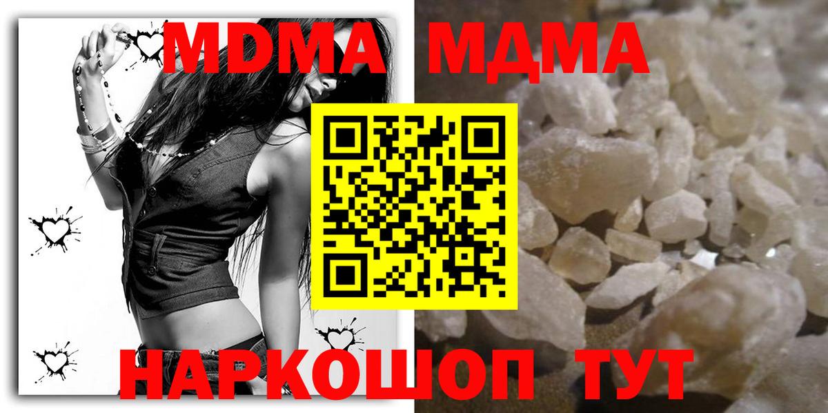 MDMA  Вход с VPN  MDMA VHQ  Чапаевск  МДМА VHQ 
