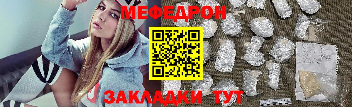 Меф  Чапаевск