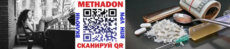 ОМГ ОМГ как зайти  Чапаевск  Метадон белоснежный 