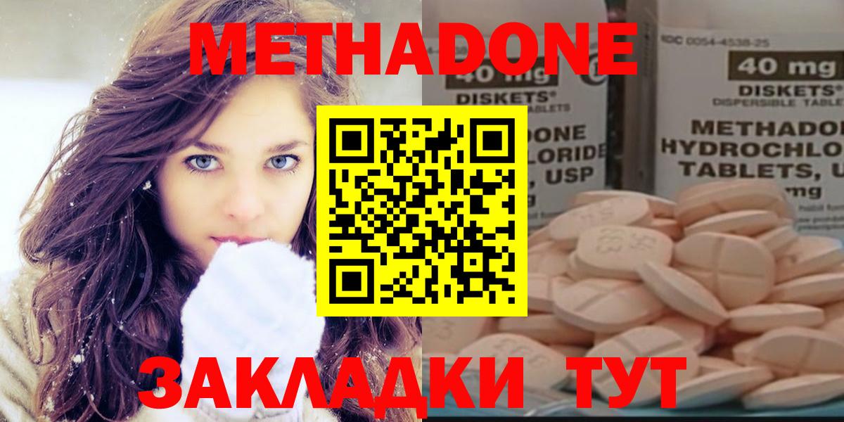 МЕТАДОН VHQ Чапаевск