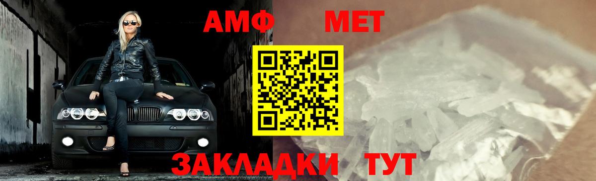 Метамфетамин кристалл  Вход с VPN  Чапаевск  Метамфетамин кристалл 