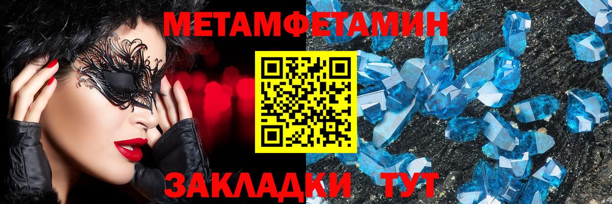 МЕТАМФЕТАМИН витя Чапаевск