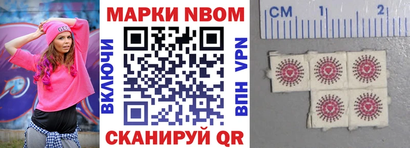 Марки 25I-NBOMe 1500мкг  Чапаевск 
