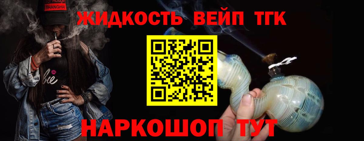 Дистиллят ТГК концентрат Чапаевск
