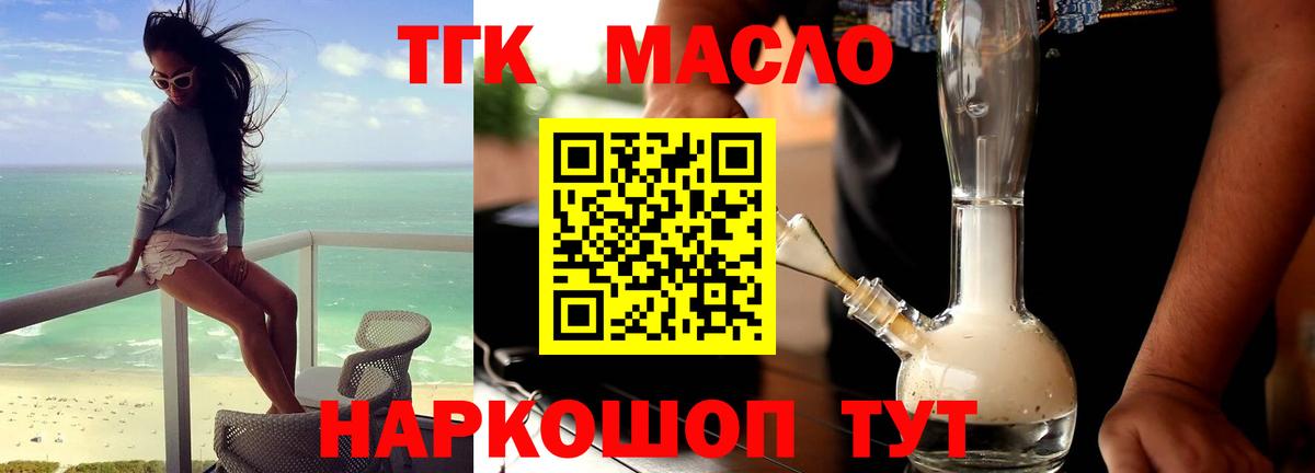 mega ссылки  Вход с VPN  Чапаевск  ТГК THC oil  Дистиллят ТГК жижа 